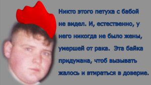 евгений окроков гомосексуалист