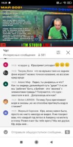 юрий тимовский гомосексуал